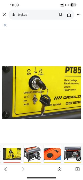 Генератор OKAYAMA рт 9500