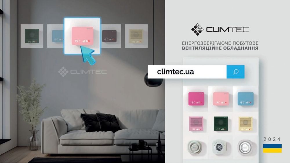 Рекуператор Climtec | вентиляція квартири та будинку без шуму клімтек