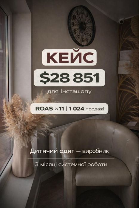 SEO + Таргетолог