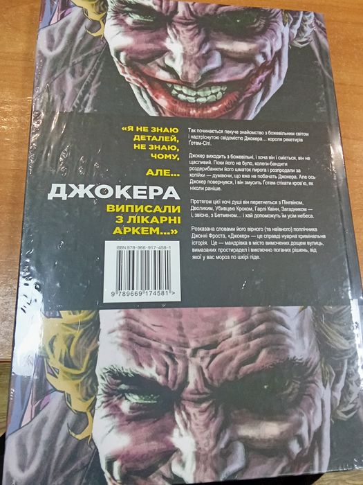 Продам зовсім новісінький комікс