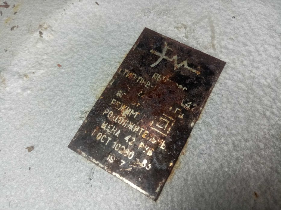 Пылесос витязь м ссср