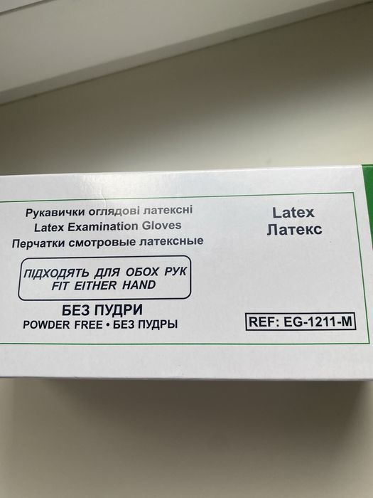 Перчатки  медицинские