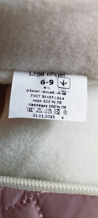 Комбінезон для дівчинки