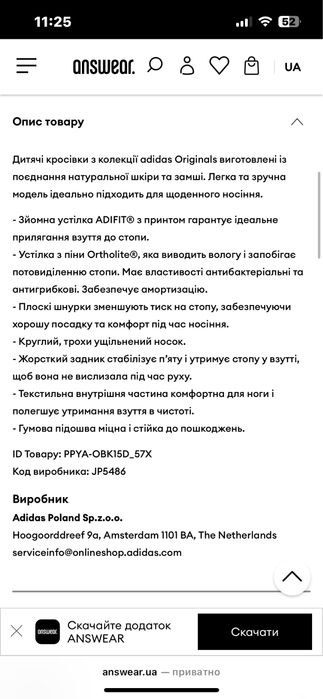 Adidas samba нові шкіряні розмір 28 та 29 кросівки кеди адідас взуття