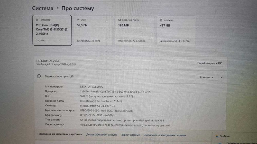 ТОП | ЦІНА Asus VivoBooK S712Е I5-1135G7 DDR4-16 SSDm2-512GB
