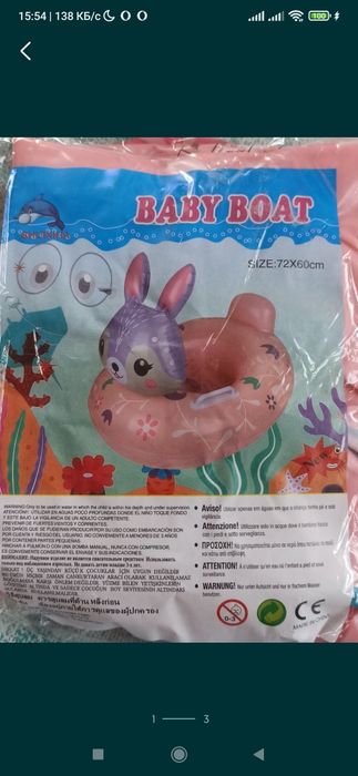 Коло дитяче надувне