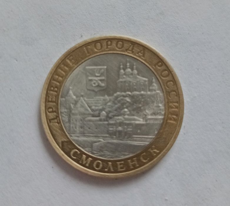 moneta 10 rubli 2008 Rosja miasto Smoleńsk, Bimetal