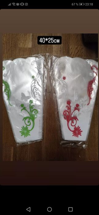 Пакети для квітів