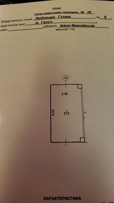 Здається в Здається в оренду торгово-офісне приміщення 
знаходиться