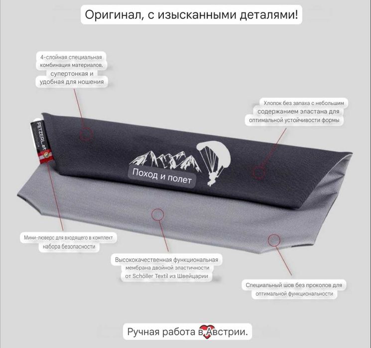 Функциональная потница Fetzerl "Gipfelstürmer"