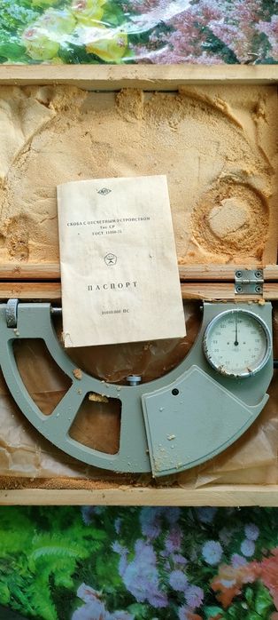 Скоба ричажна СССР