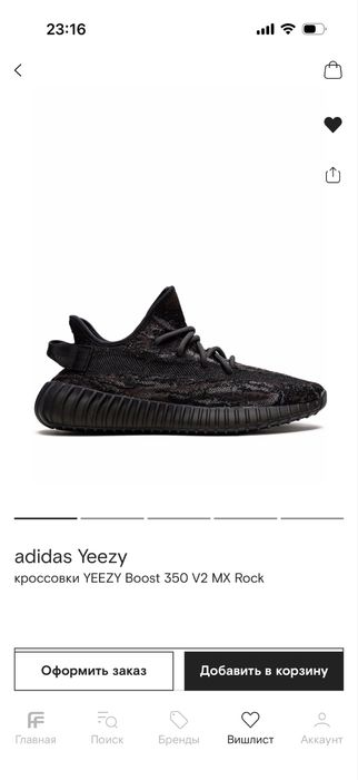 Adidas yeezy 350 кроссовки оригинал с farfetch