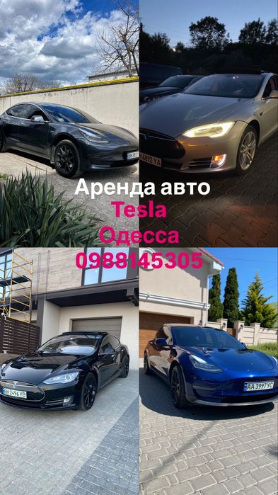Tesla Невідомо