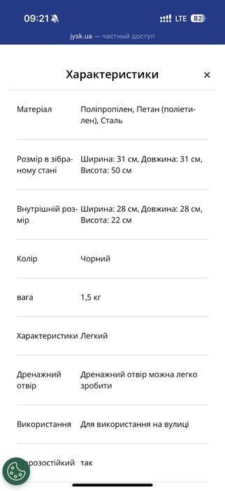 Кошик BLOMMOR 31x50см JYSK