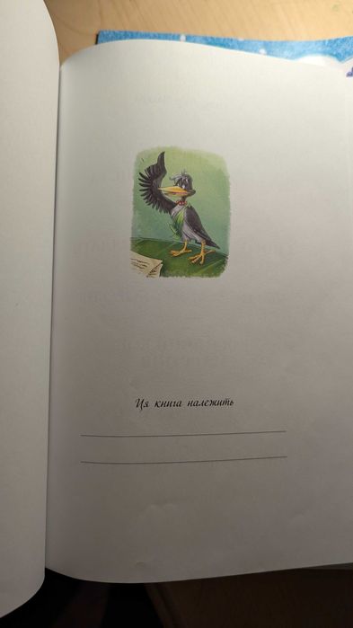 Сім підземних королів