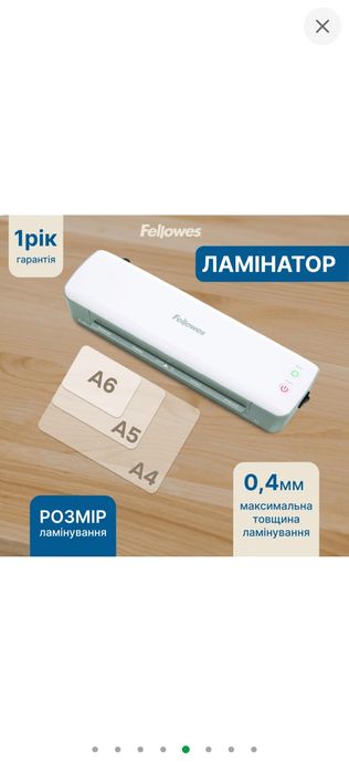 Ламінатор компактний