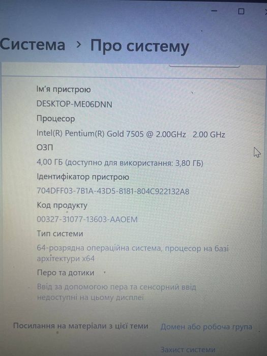 Продам ноутбук бу