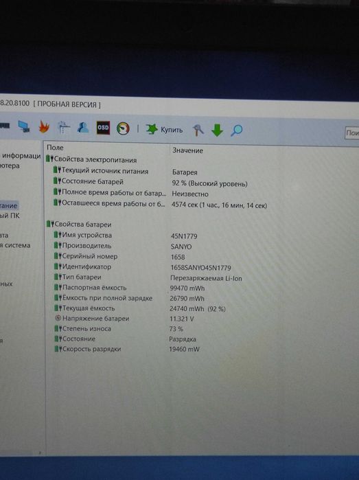 Батарея для ноутбука Lenovo T540p, T440p, W540, W541, L440, L540