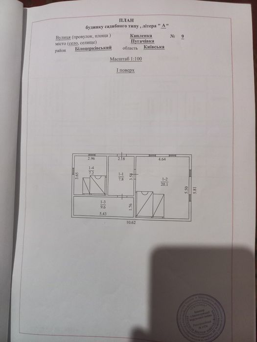 Терміново  Продам або обміняю  стару хату с Пугачівка Білоцерківський