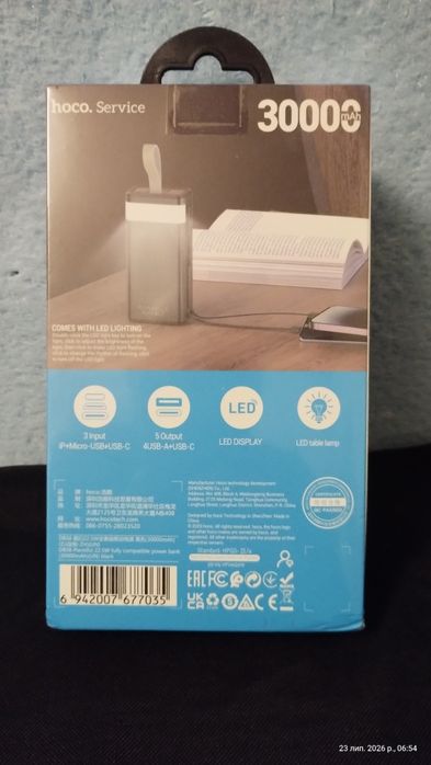 Павербанк HOCO DB58 22,5W 30000mAh