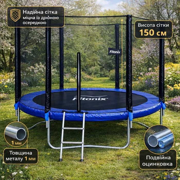 Батут Fitonix 6FT / 8FT / 10FT Сітка драбина  до 150 кг, 140–312 см