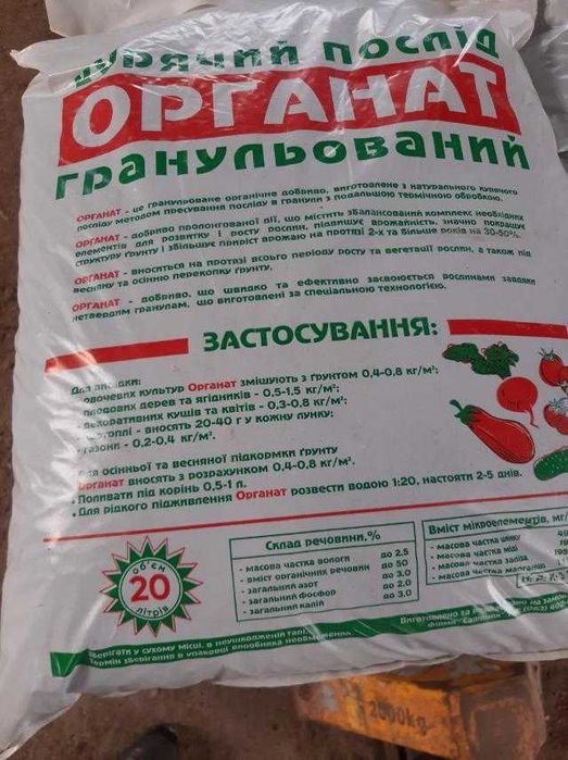 Гранульований курячий послід Органат помет куриный удобрение опт