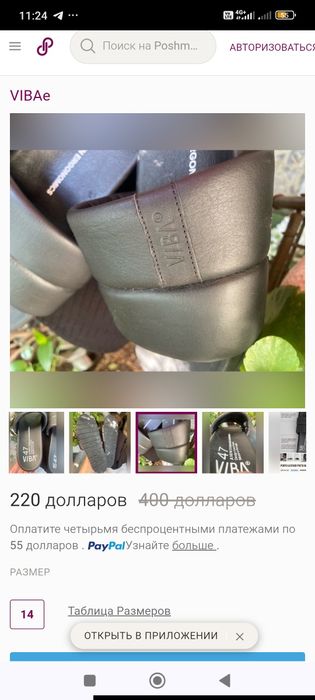 Мужские кожанные шлепанцы VIBL Finlend, Раз.43