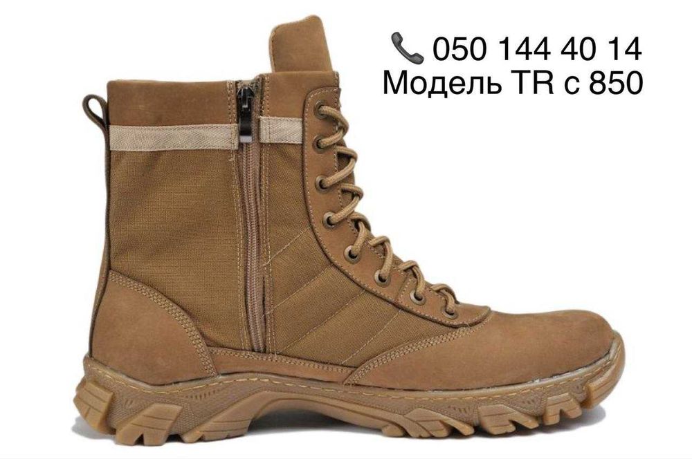 Зимние берцы ЗСУ TR c 850 больших размеров 46 47 48 49 50 зимові берци