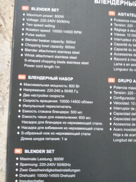 Блендер міксер подрібнювач RAF R.326