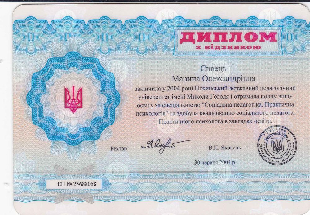 Психолог індивідуальний, сімейний психолог (онлайн)