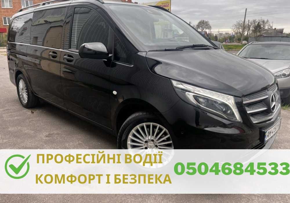 VIP ТРАНСФЕР!‼️Індивідуальні пасажирські перевезення закордон трансфер