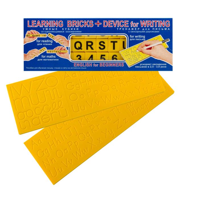 Методическое пособие «Умные кубики» для изучения английского языка.