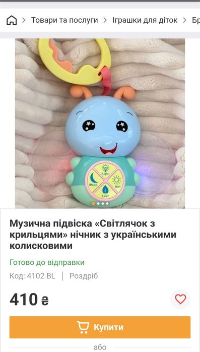 Іграшки для найменших