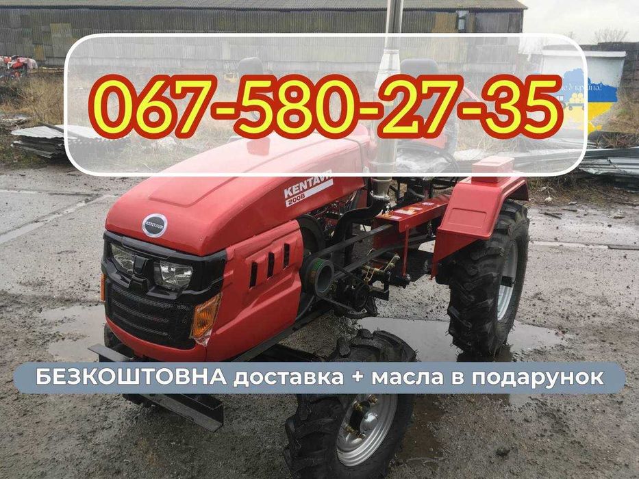 Мототрактор Кентавр 200 В (В-9) Доставка Безкоштовна МАСЛА+ЗІП