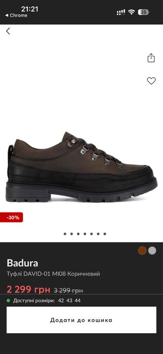 Ботинки Badura теплые