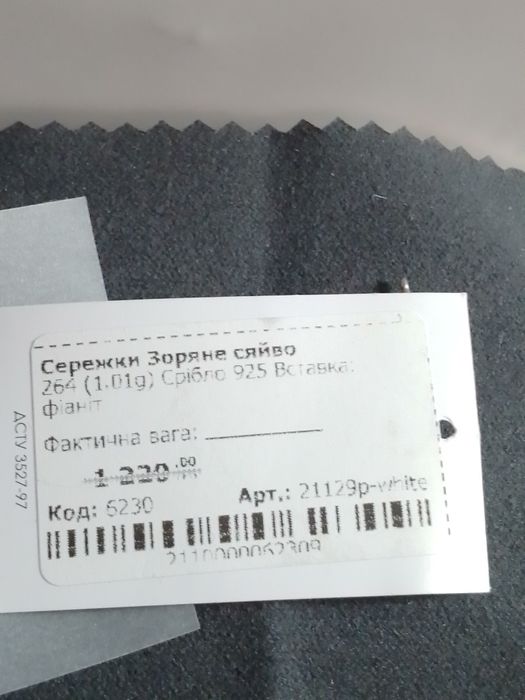 Срібні сережки MiniMal