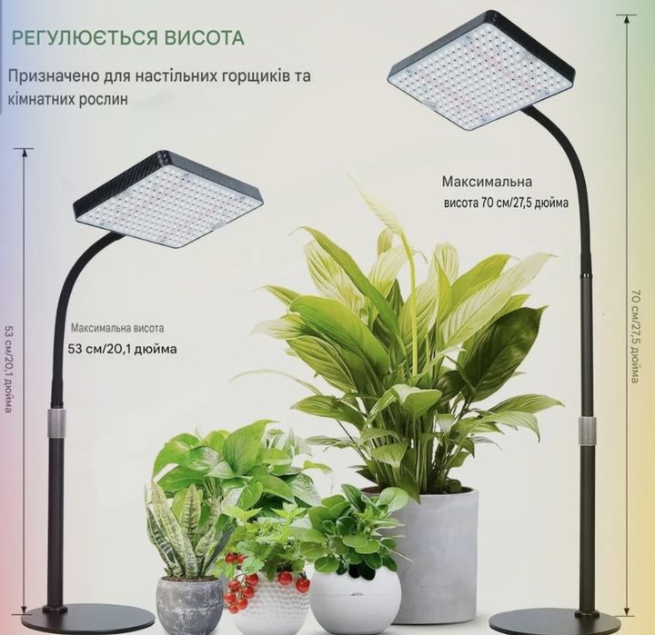 FRGROW Лампа для рослин LED, повний спектр з UV-IR, 208 діодів, 2000 л