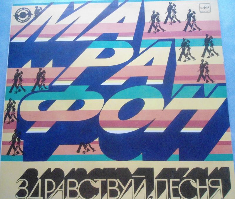 Грампластинки СССР