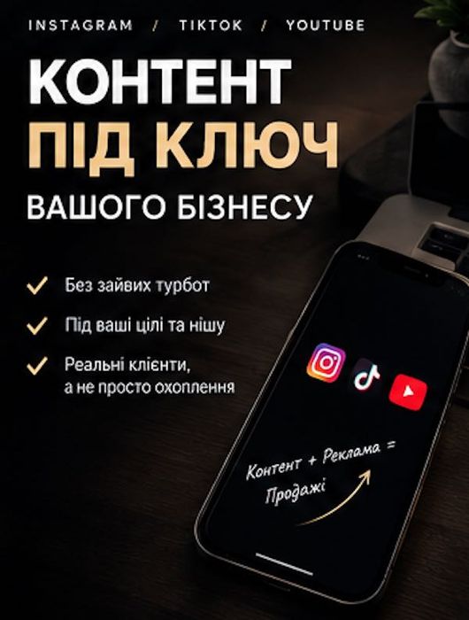 Блогер для бізнесу