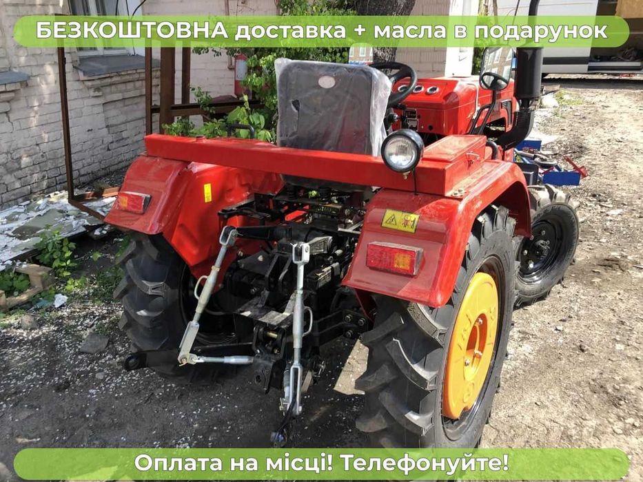 Новий ШИФЕНГ 244 BFU 4х4 24 л.с. Доставка Безкоштовна Масла Кредит