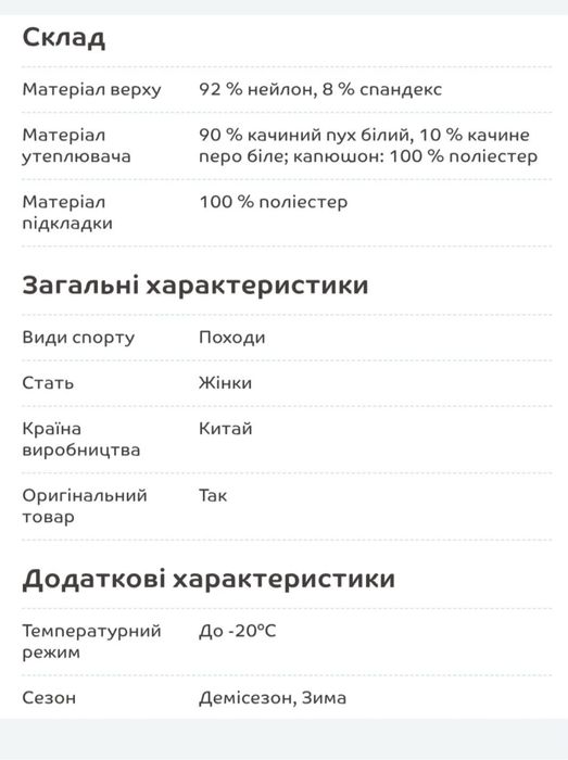 Пуховик зимовий Merrell , новий , р-р М (46)