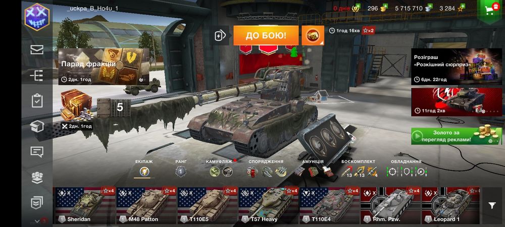 Продаю аккаунт World of tanks blitz