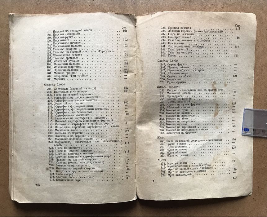 Детская кухня. 1949 г.