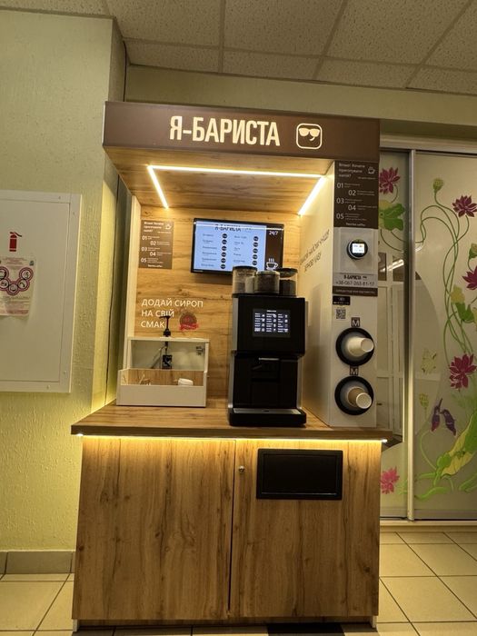 Кавʼярня самообслуговування Кофейня