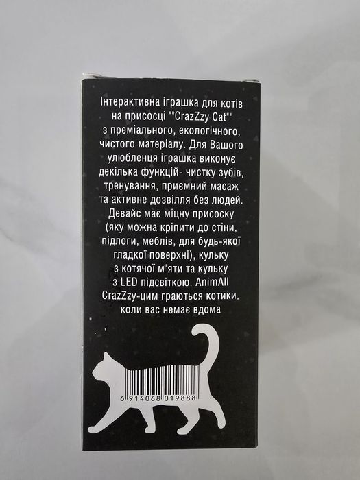 Інтерактивна іграшка на присосці для котів