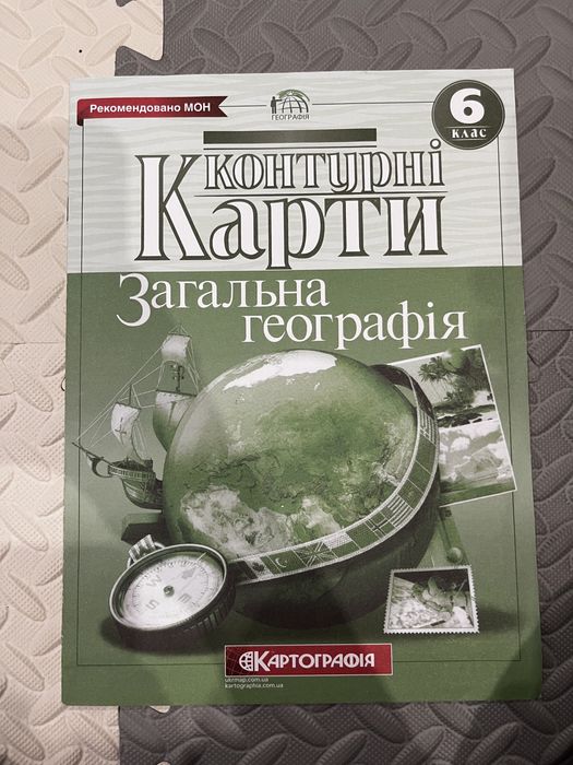 Контурні карти з географії 6 клас: 35 грн. - Товари для школярів Київ ...