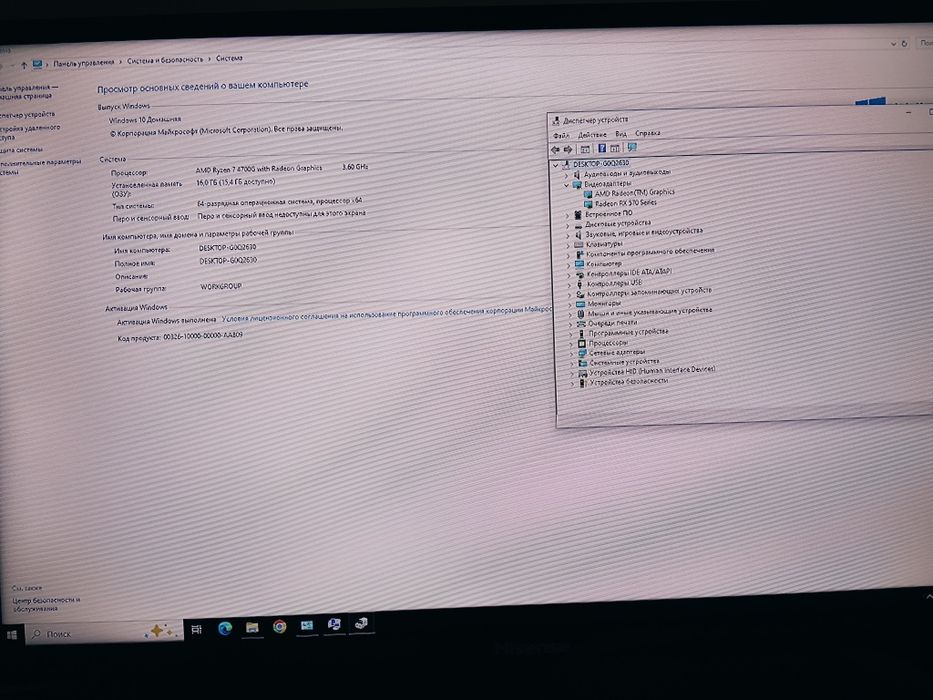 Обмен либо продажа ПК. Ryzen 7 4700G | RX Vega 8 | 16gb ddr4 3600Mhz