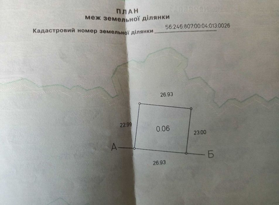 Земельна ділянка на трасі Київ-Чоп площею 6 соток