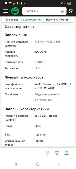 проектор  surewheel sw10 новий