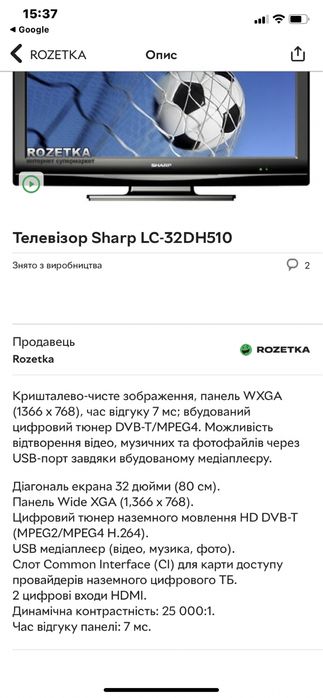 Продам телевизор lcd sharp 32’ʼ